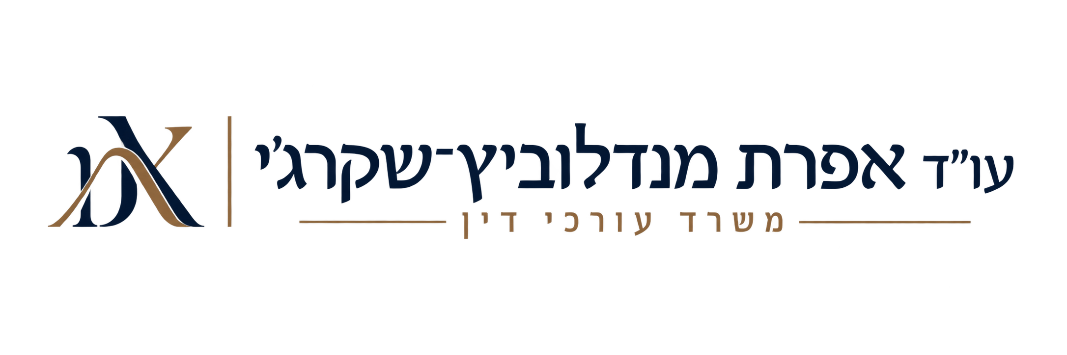 עו״ד אפרת מנדלוביץ־שקרג׳י, משרד עורכי דין